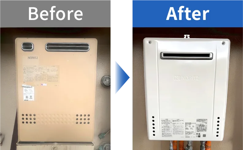 給湯器お湯が出ない BEFORE AFTER